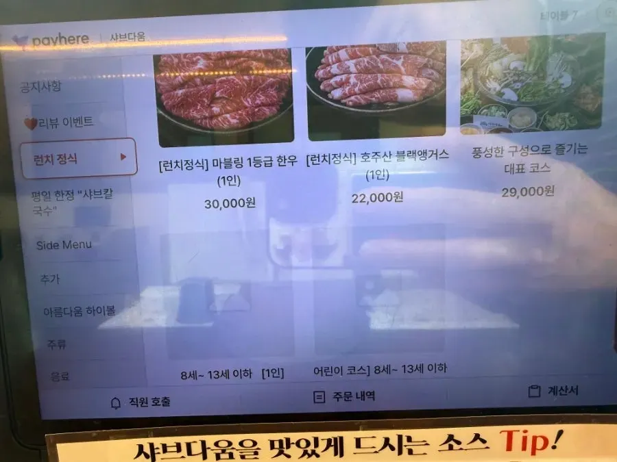 샤브다움 식사 공간 가로 사진