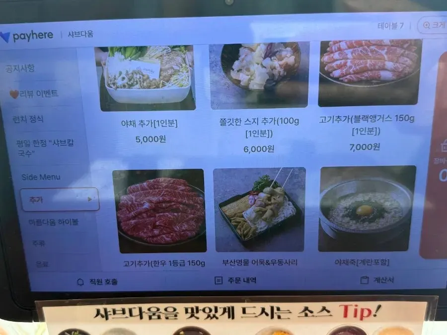 식사 마무리 후 정리된 테이블