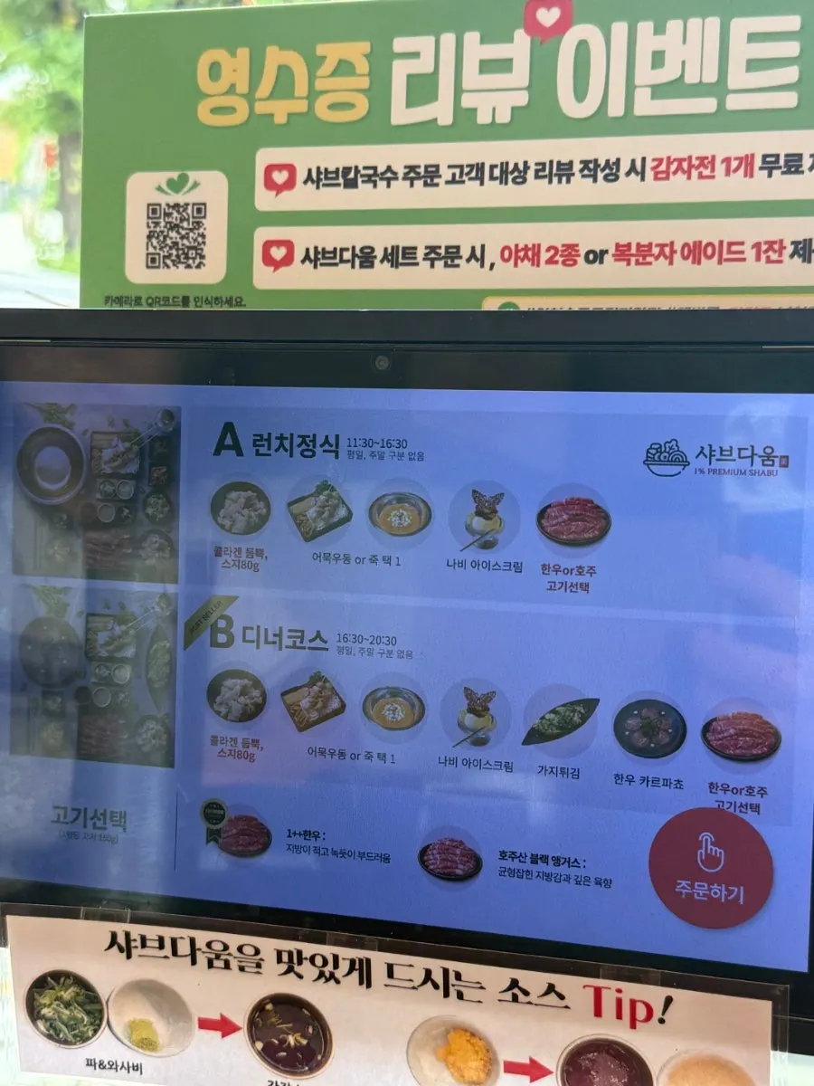 샤브다움 송도유원지점 세로 실내 사진