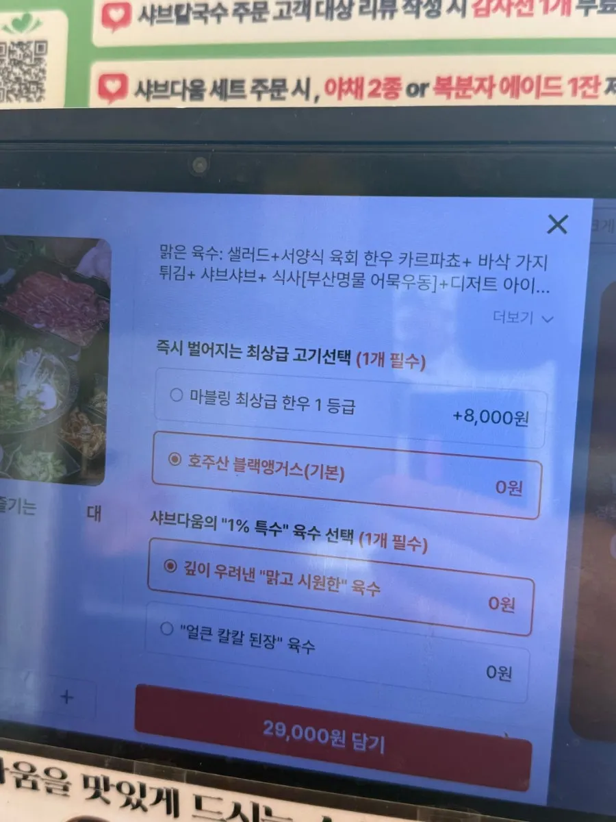 구송도 샤브다움 방문 마무리 사진