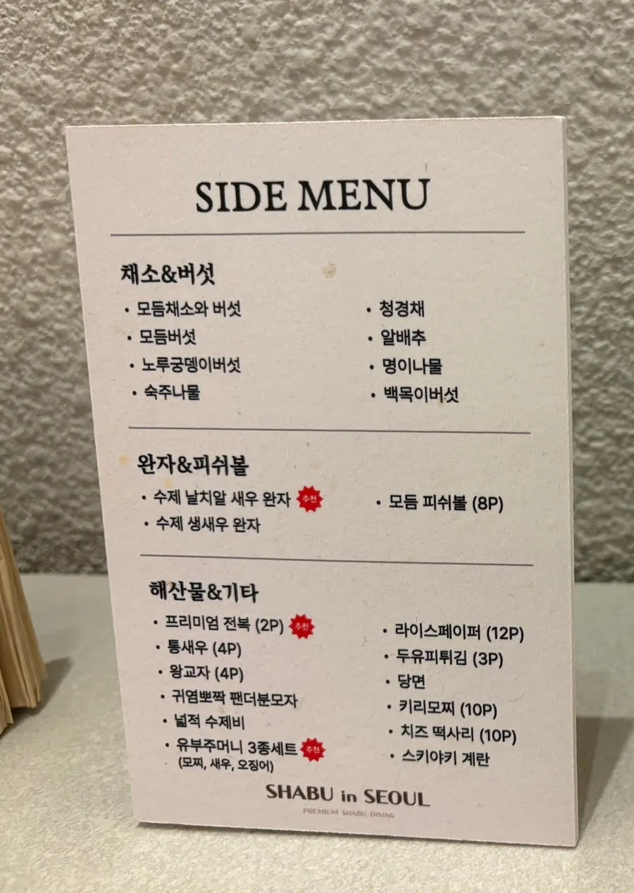 Partitioned table seating at Shabu in Seoul Hapjeong Branch