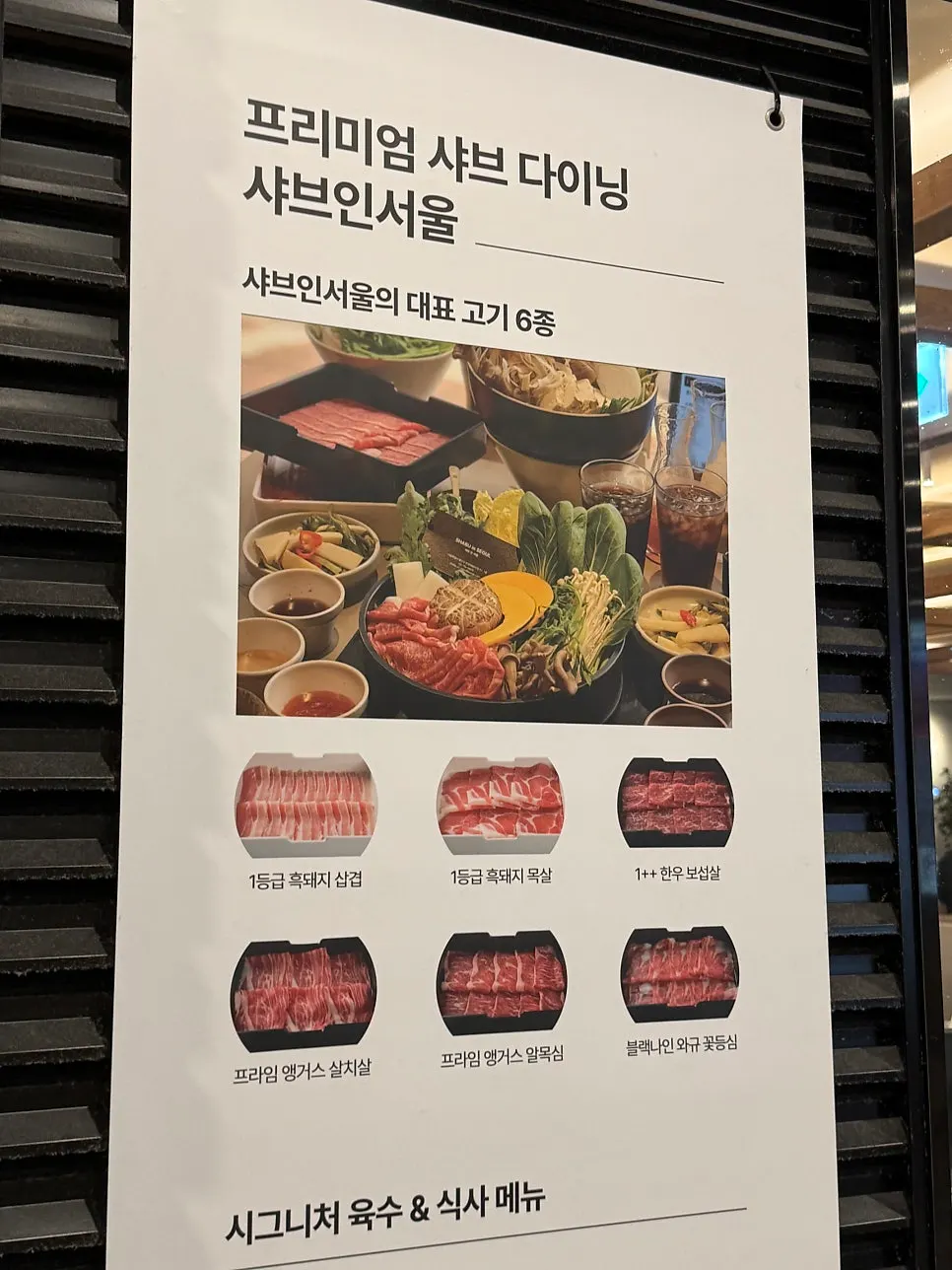 Senarai jenis daging premium dalam menu
