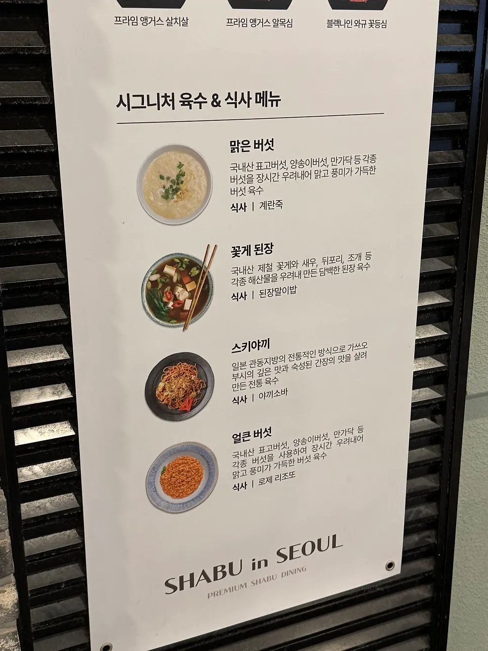 Menu empat jenis sup istimewa