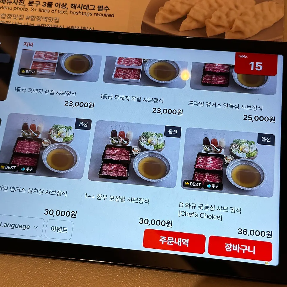 Halaman menu lauk sampingan Shabu in Seoul Hapjeong Branch