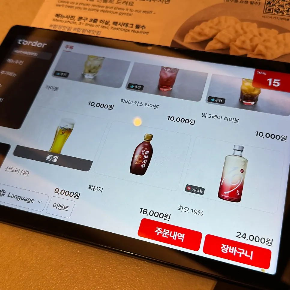 Skrin tablet pesanan di meja