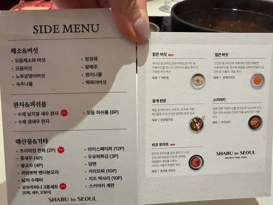 Menu board at Shabu in Seoul Hapjeong Branch