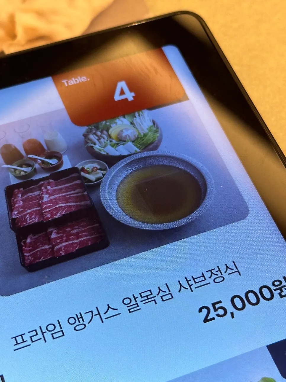 고기 종류별 샤브정식 가격이 적힌 메뉴