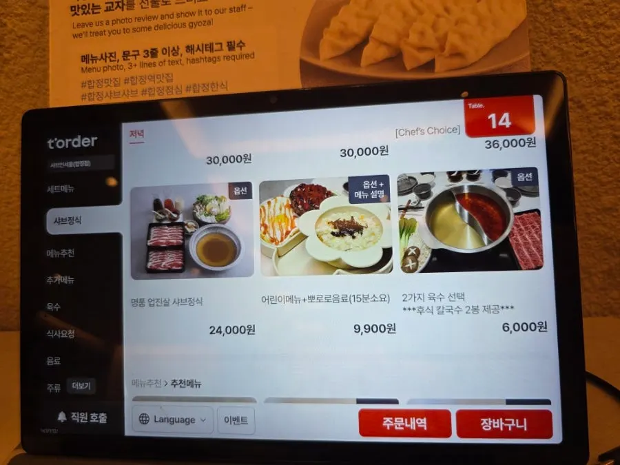 한우 앵거스 흑돼지가 있는 샤브인서울 고기 메뉴
