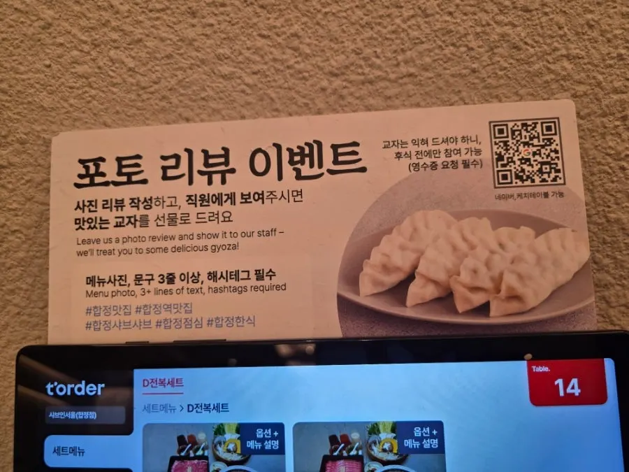1등급 흑돼지 목살 샤브정식 2인 상차림