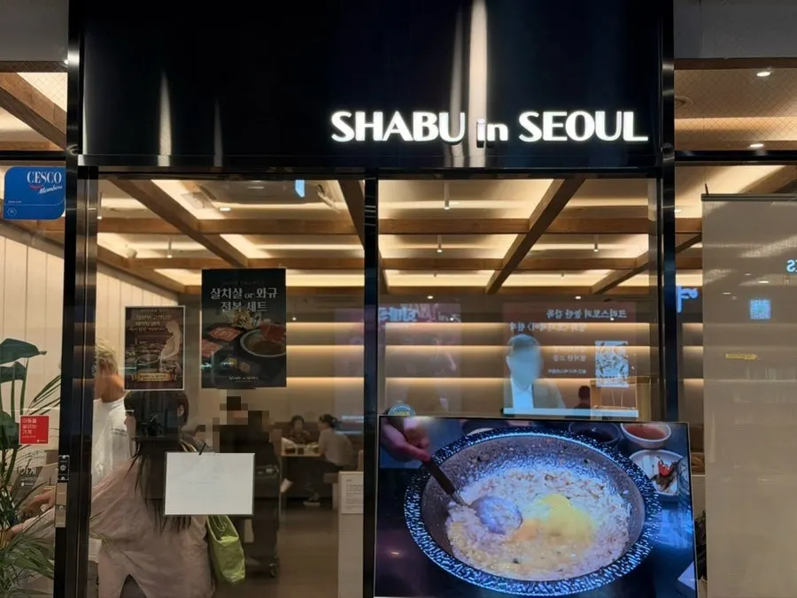 Entrance to Shabu in Seoul Hapjeong Branch on basement level 2 of Delight Square