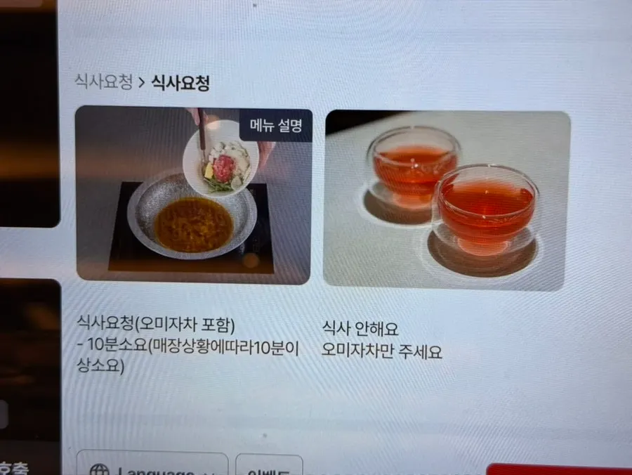 Table kiosk for ordering the finishing dish