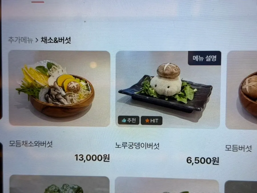 Sign for extra side dishes including panda bunmoja