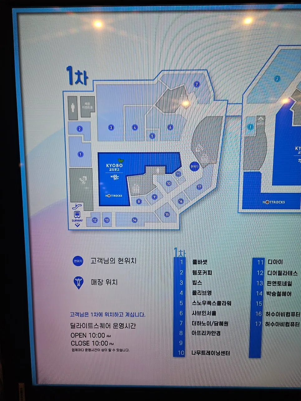 합정역 8번 출구 딜라이트스퀘어 통로