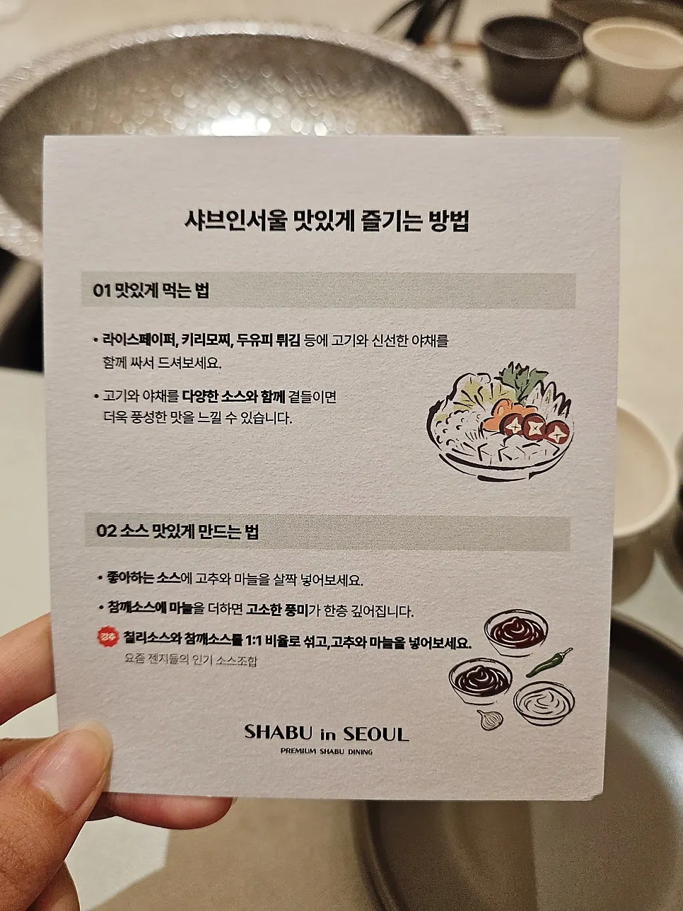 육수 5종이 적힌 메뉴판