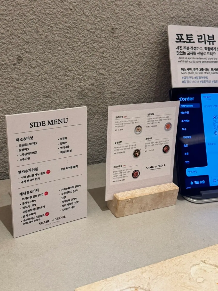 Menu board at Shabu in Seoul Hapjeong Branch
