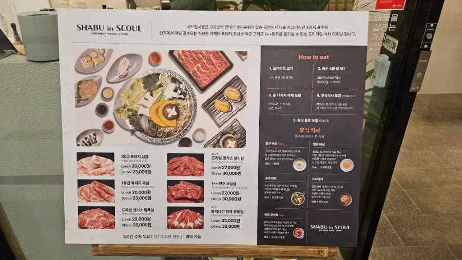 합정역 딜라이트스퀘어 지하 샤브인서울 입구