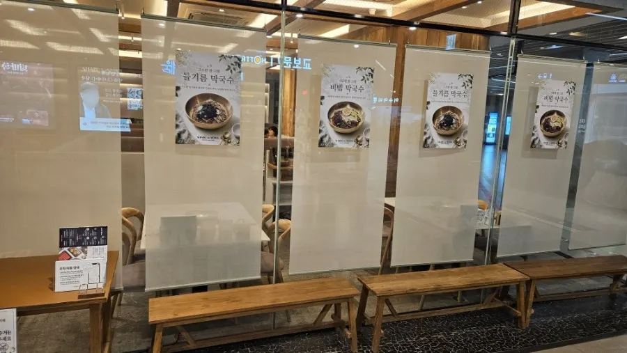 메세나폴리스 인근 샤브인서울 합정점 외부 통로