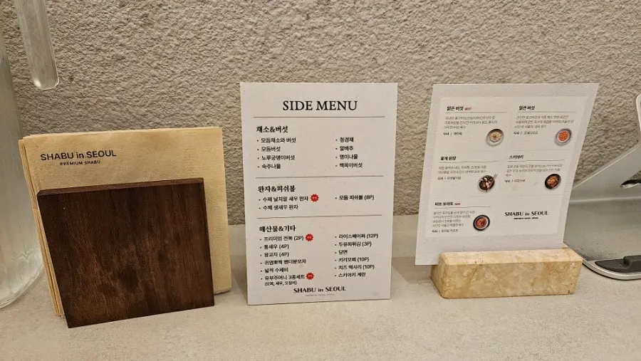 샤브인서울 합정점 테이블 좌석