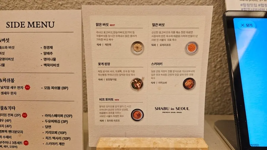 샤브인서울 합정점 홀 분위기