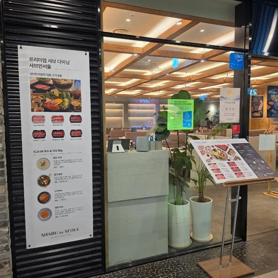 Entrance to Shabu in Seoul Hapjeong Branch