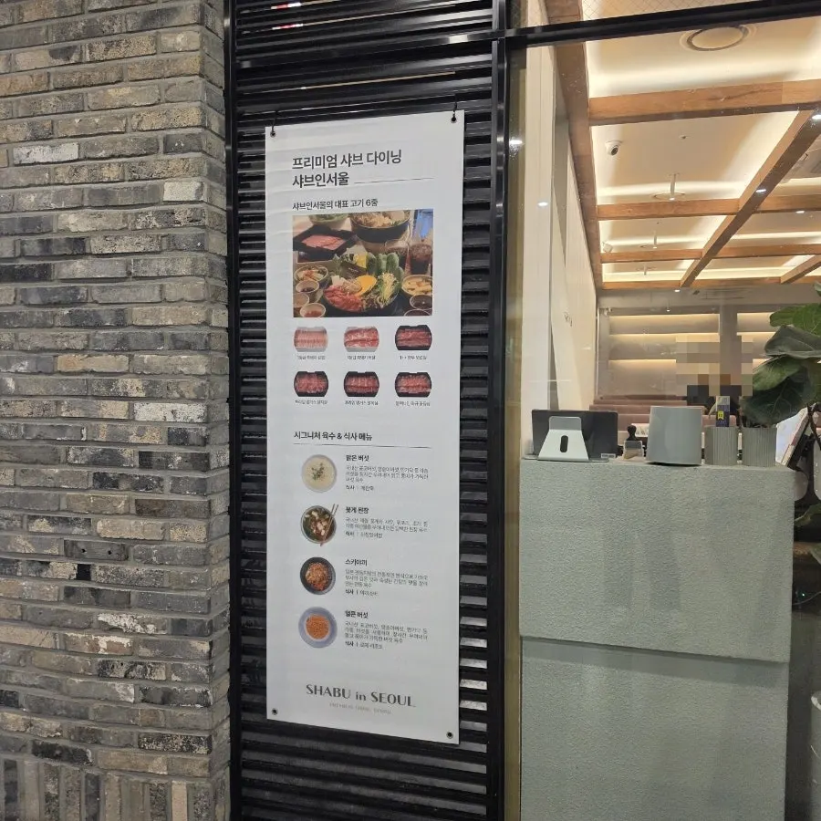 Menu listing shabu sets by meat type