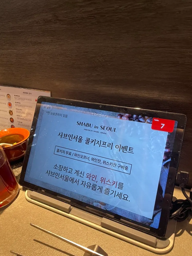 콜키지프리 이벤트 안내 태블릿 화면