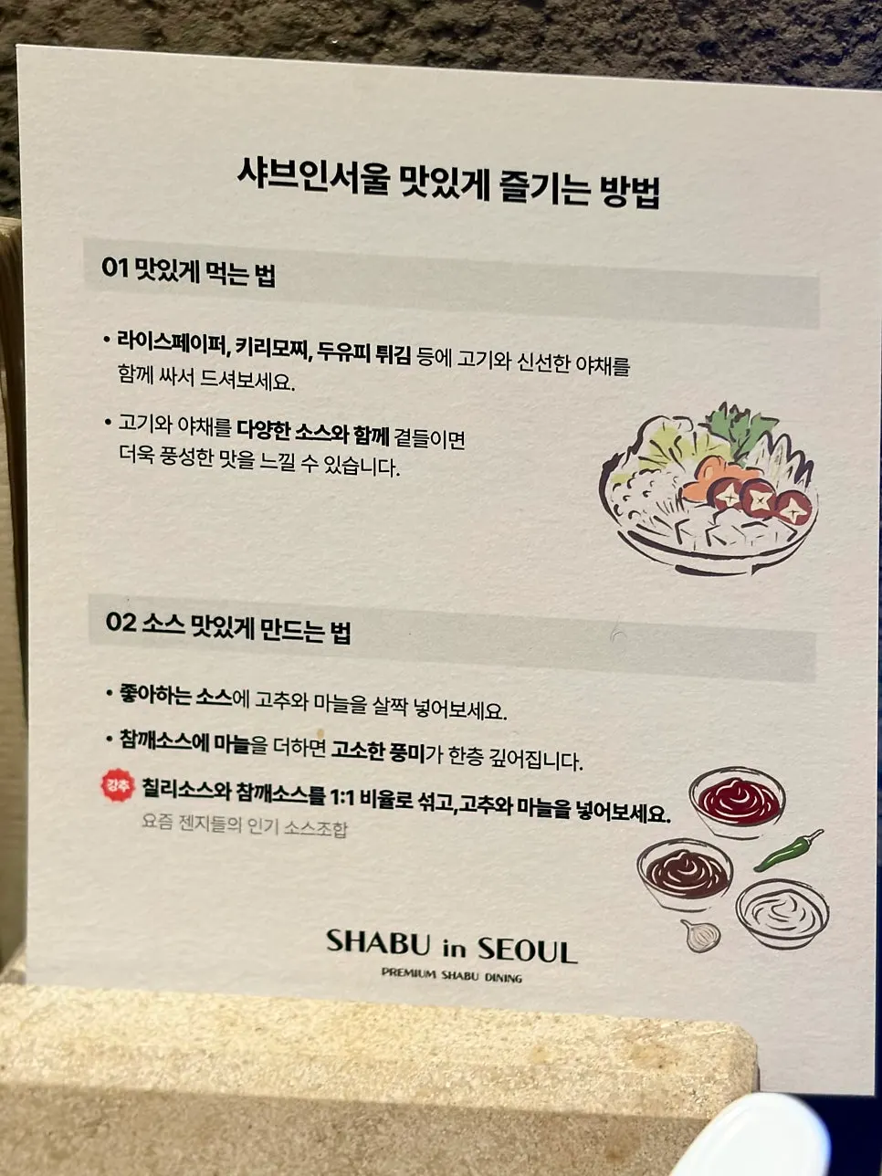 Menu listing extra ingredients like meatballs and tofu skin