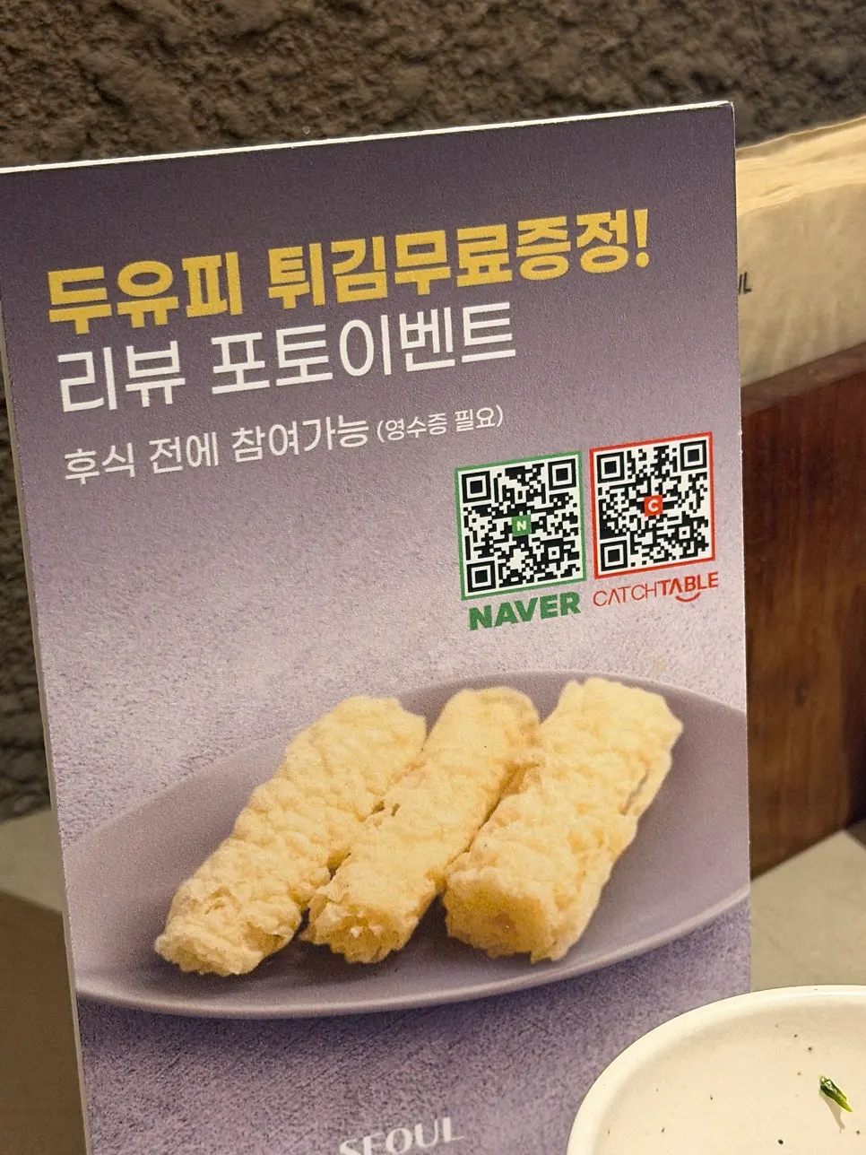 참깨 칠리 간장 소스 세 종류와 청양고추, 마늘