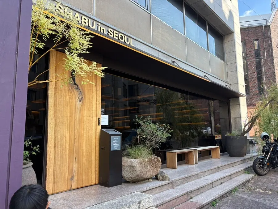 Main photo of Shabu in Seoul Yongsan Main Branch