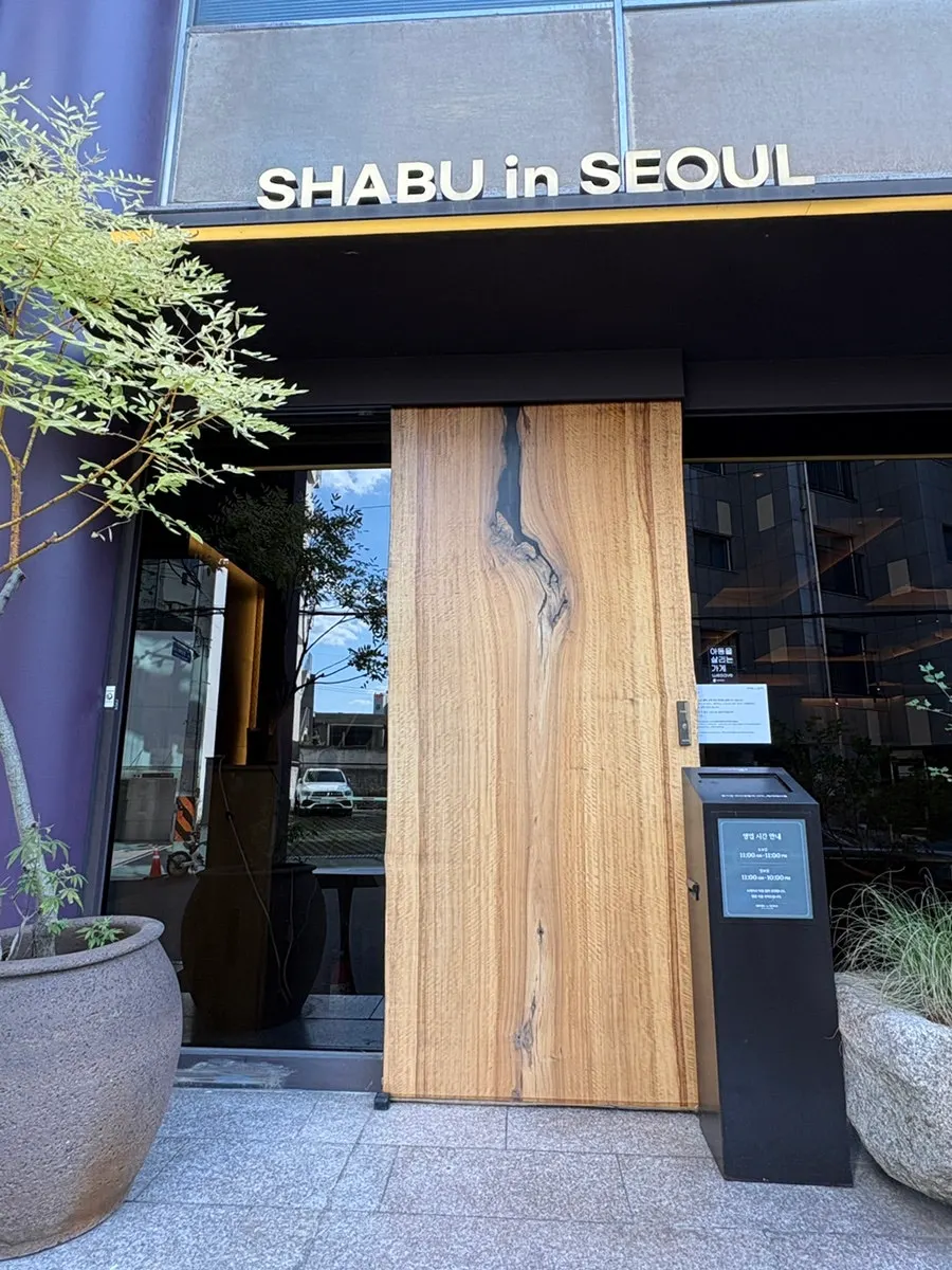 Entrance of Shabu in Seoul Yongsan Main Branch near Samgakji Station