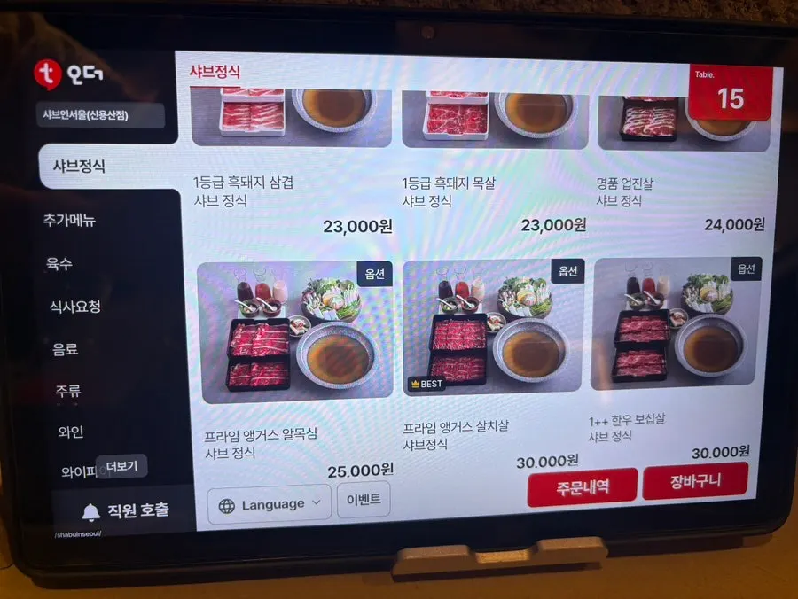 Menu board at Shabu in Seoul Yongsan Main Branch