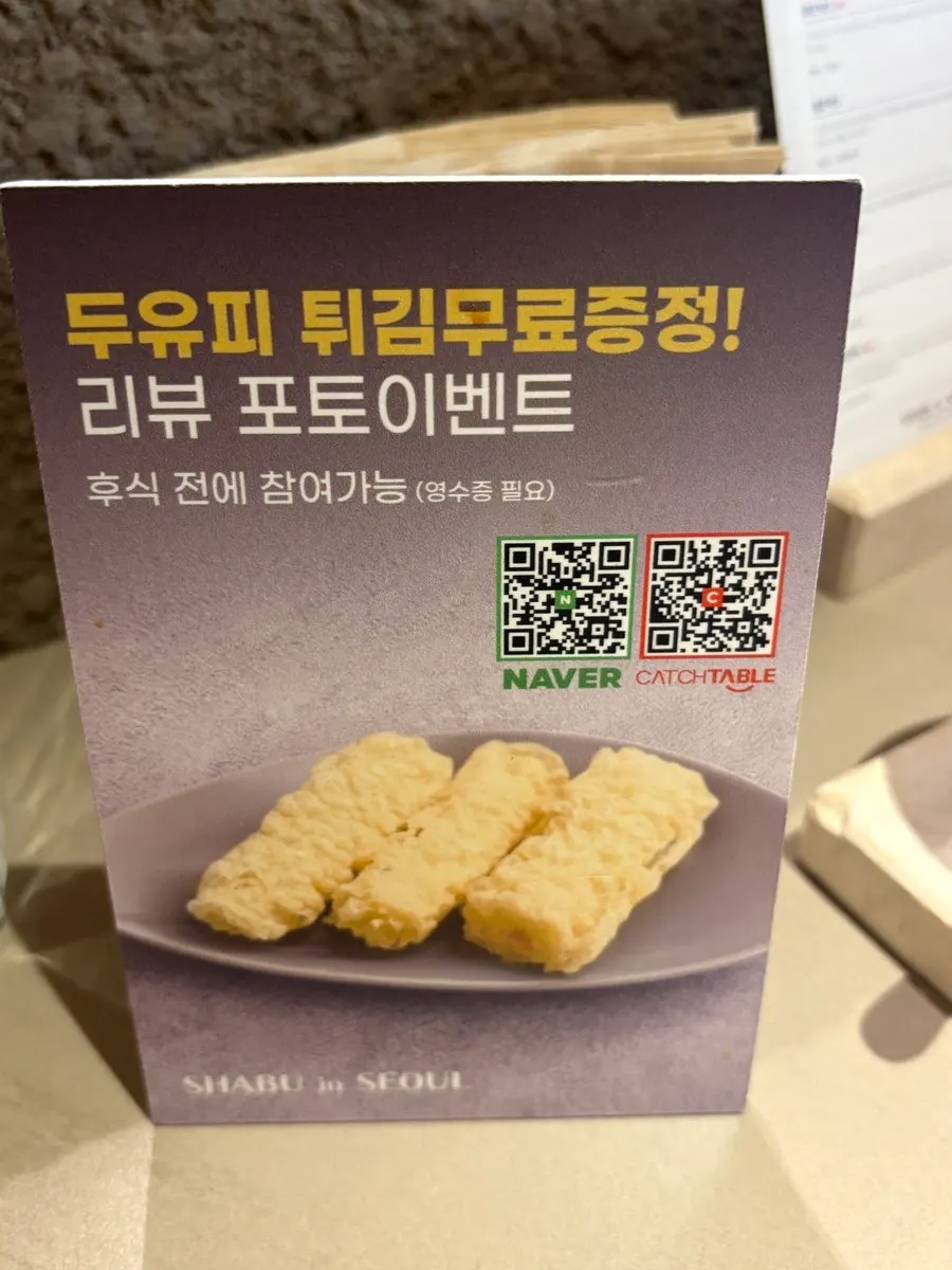 Guide to the composition of the shabu-shabu set at Shabu in Seoul