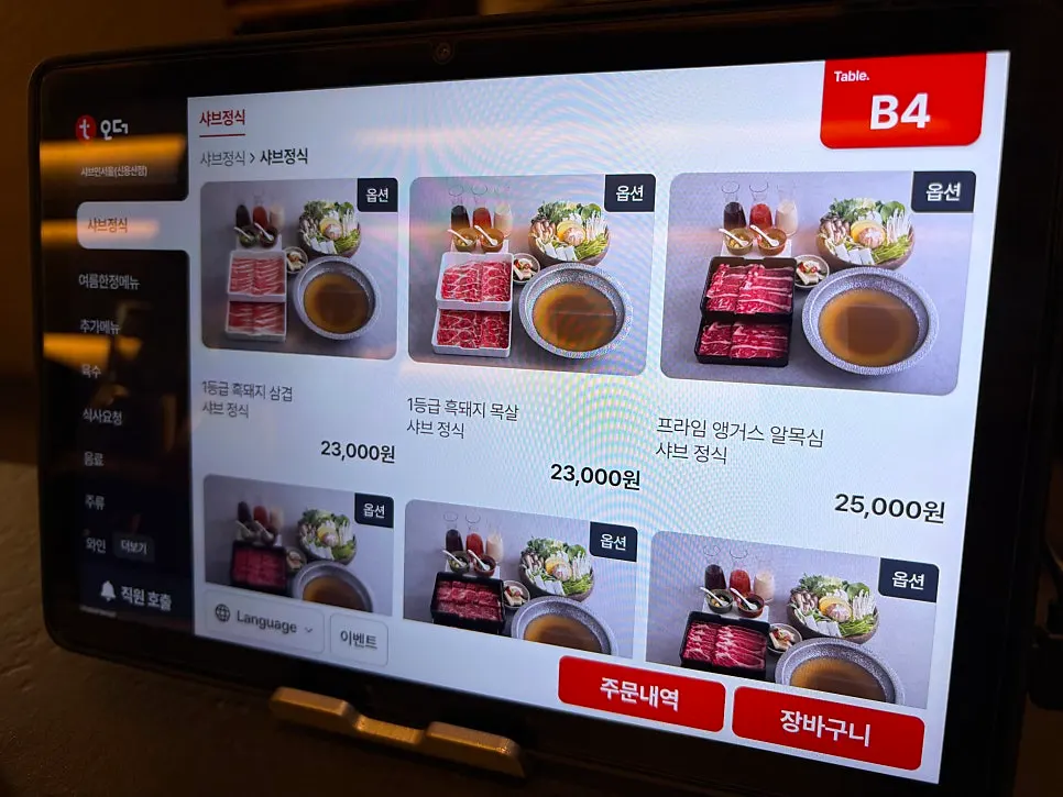 Daftar menu set shabu babi hitam Shabu in Seoul