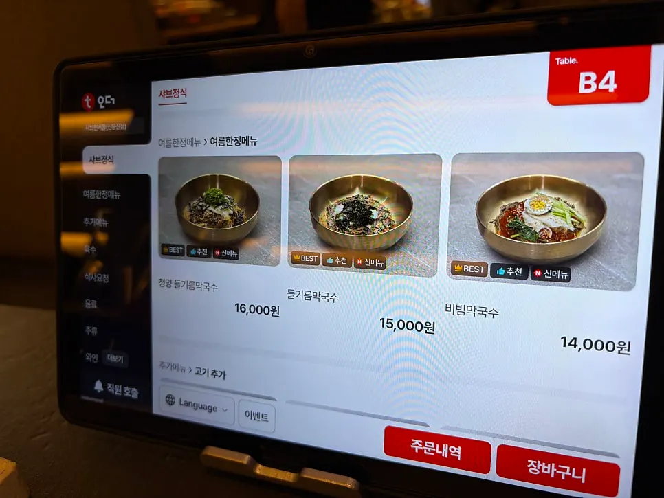 Informasi lima jenis kuah Shabu in Seoul