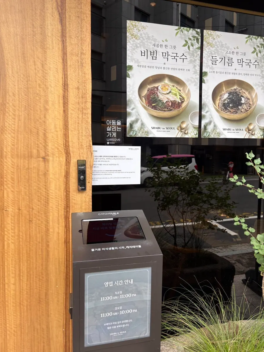 신용산역 도보권 샤브인서울 외관