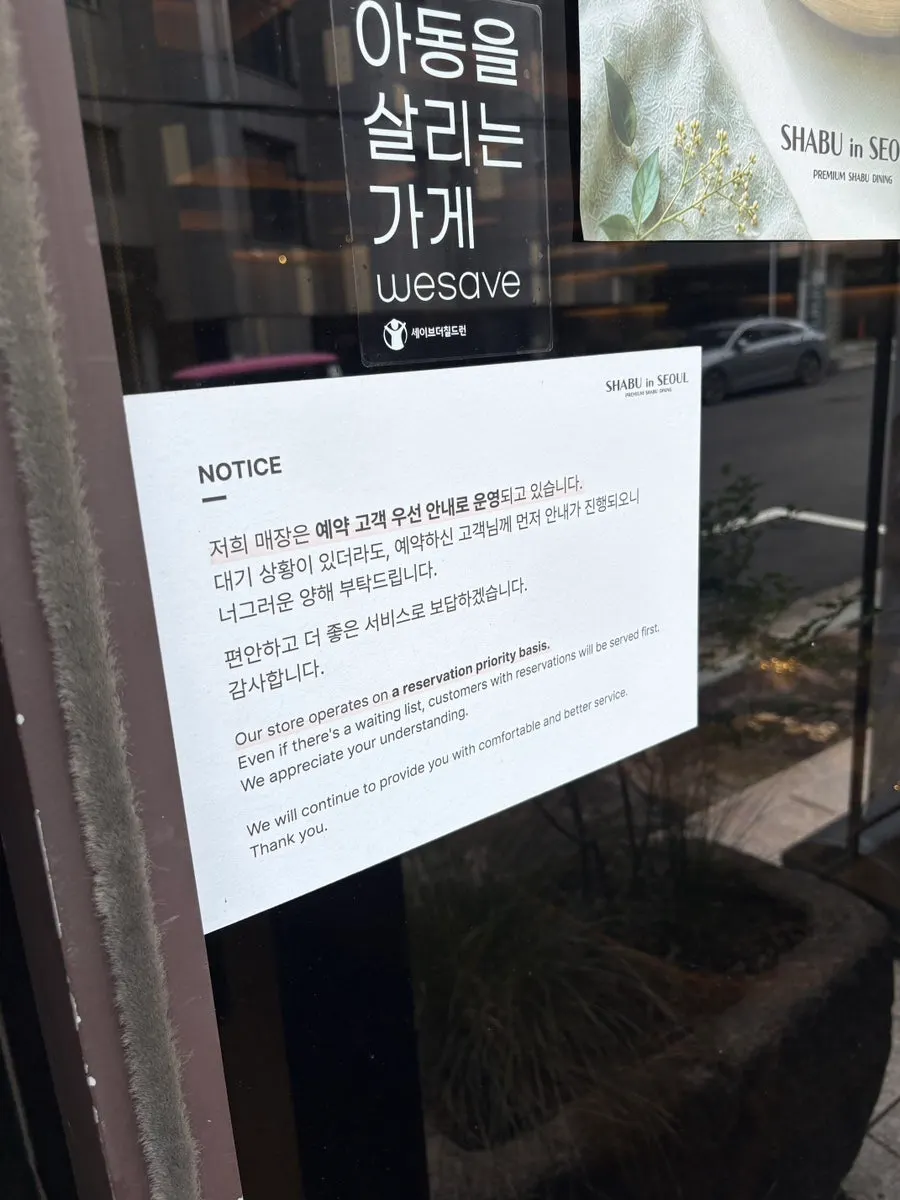용리단길 분위기의 샤브인서울 입구