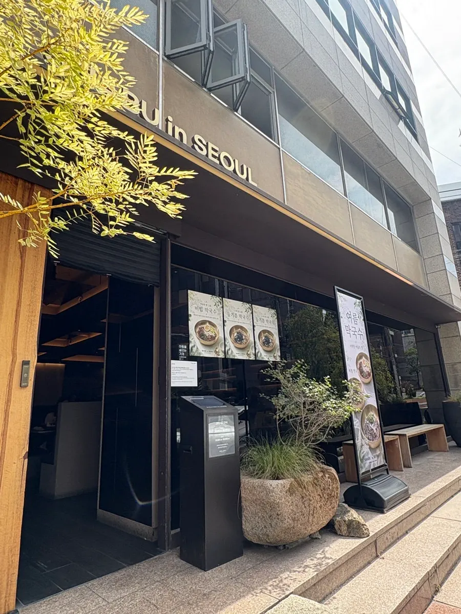 Area around the restaurant entrance on Hangang-daero 62-gil, Sinyongsan