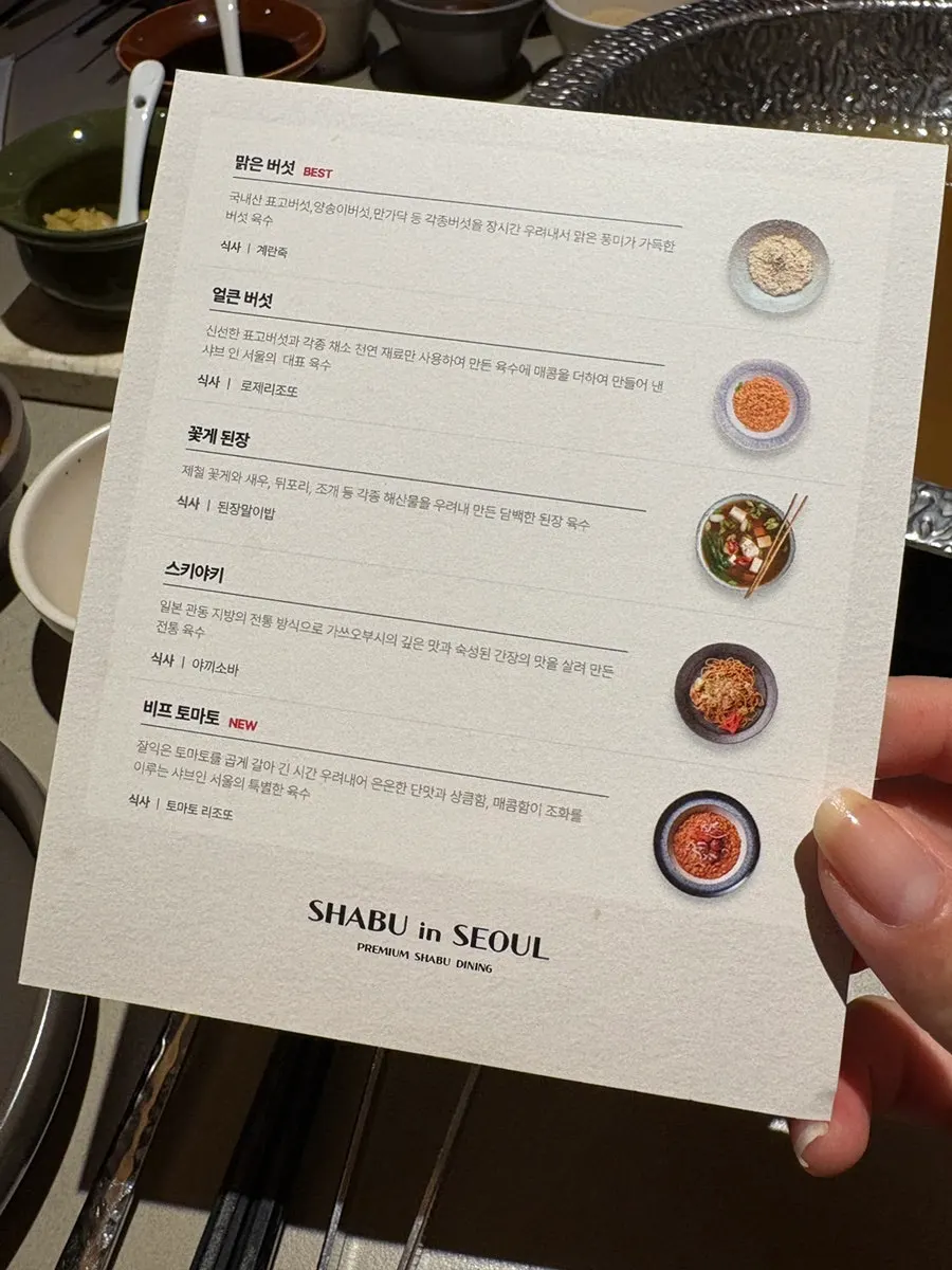 Sign explaining the lunch special shabu-shabu set