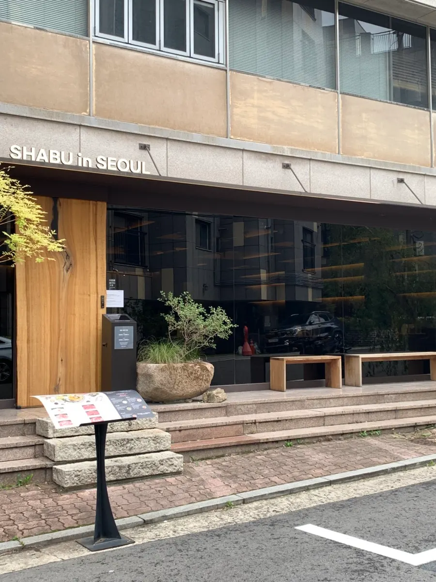 Exterior of Shabu in Seoul Yongsan Main Branch