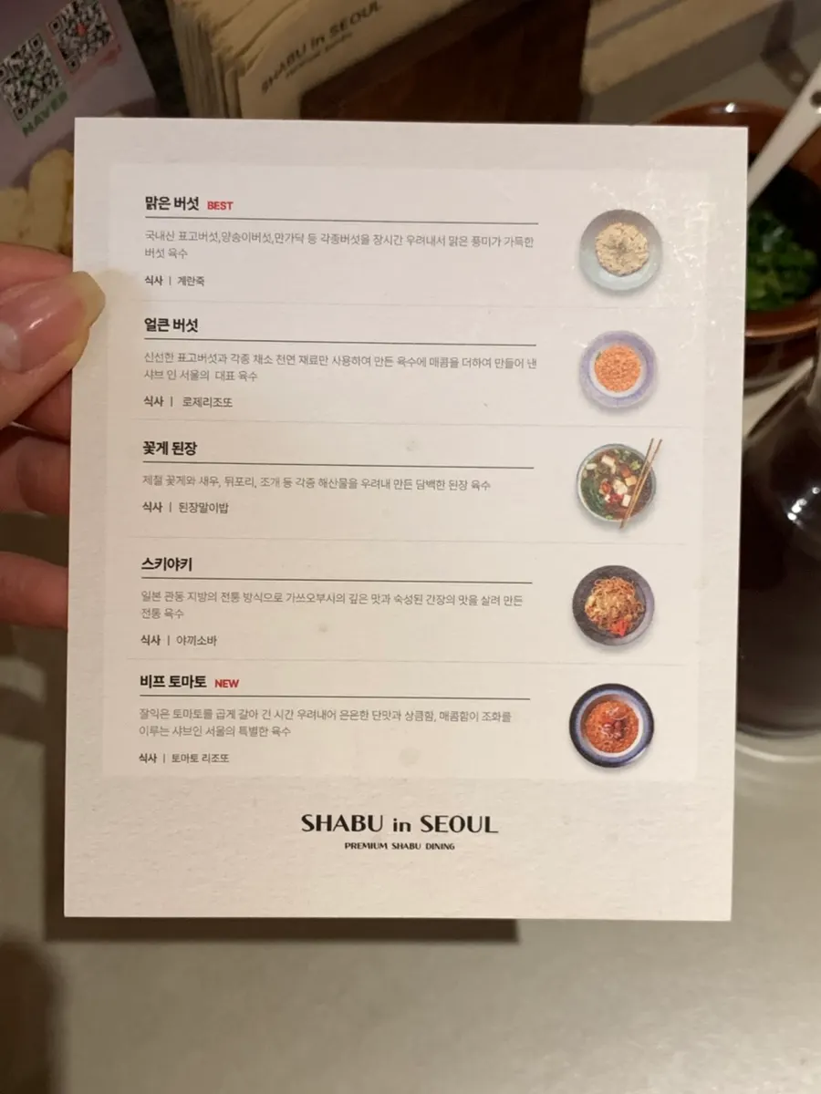 Shabu in Seoul set menu board with prices