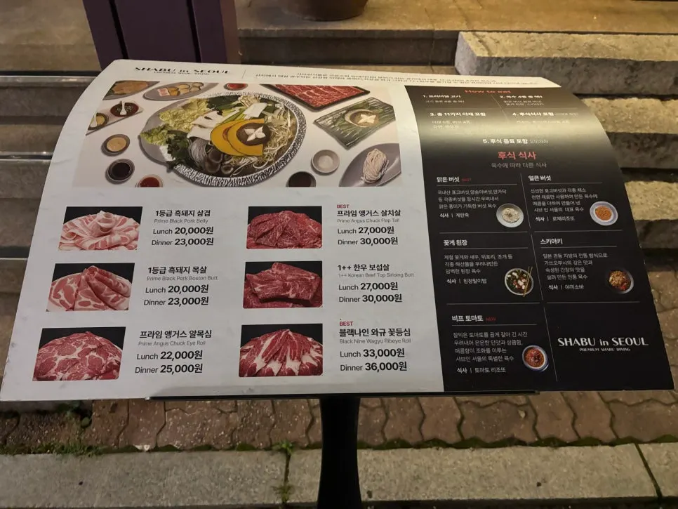 금요일 저녁 만석이던 샤브인서울 신용산본점 내부