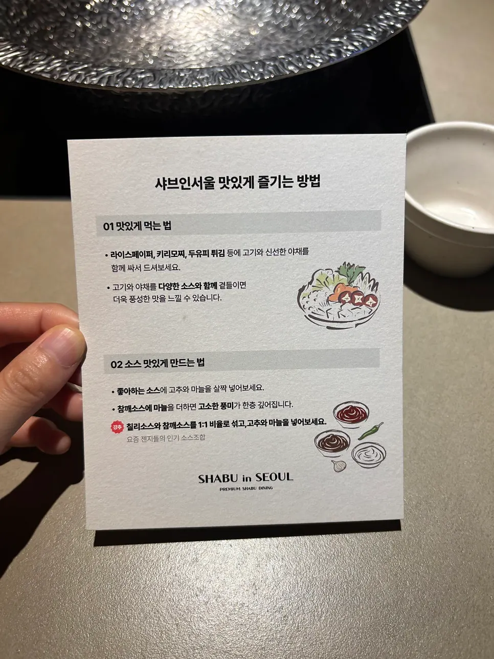 프라임 앵거스 살치살과 알목심, 얼큰 버섯 육수 주문 내역