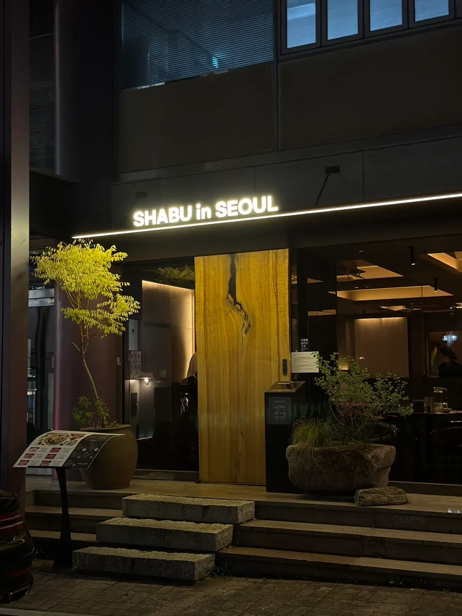Exterior of Shabu in Seoul Yongsan Main Branch