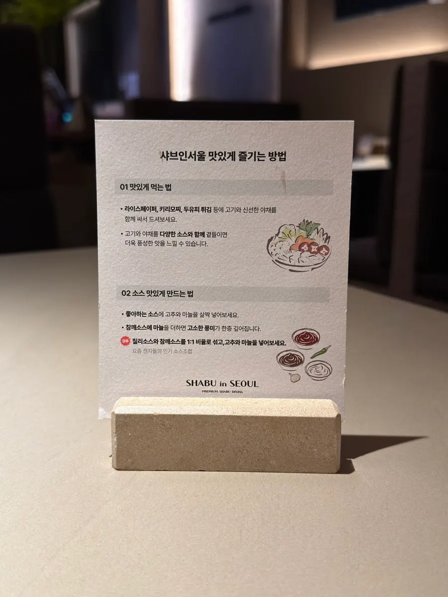 Instructions on how to best enjoy the meal