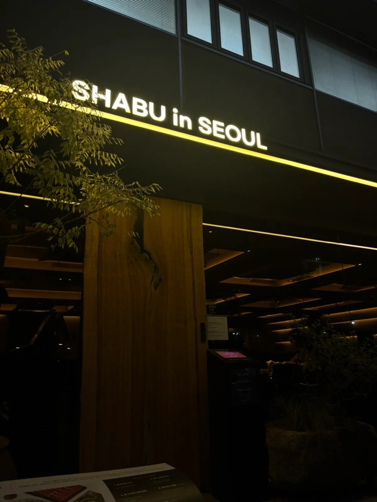 Vertical photo of Shabu in Seoul Yongsan Main Branch