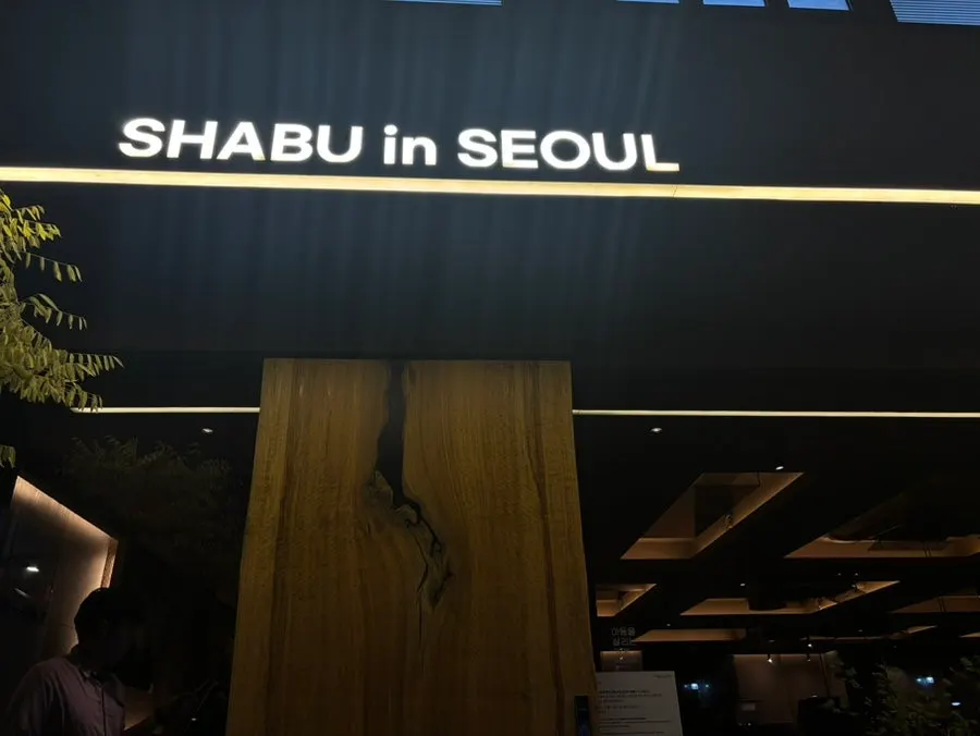 Horizontal photo of Shabu in Seoul Yongsan Main Branch
