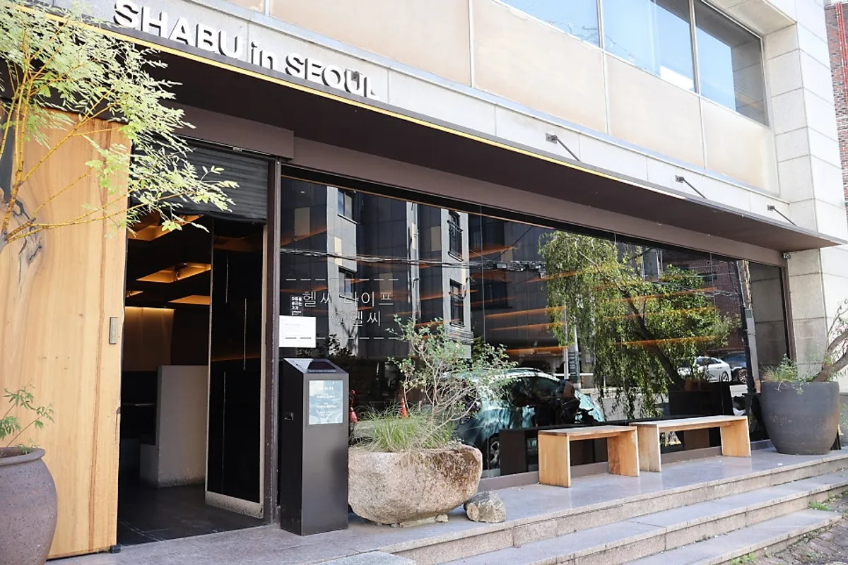 Exterior and entrance of Shabu in Seoul Yongsan Main Branch