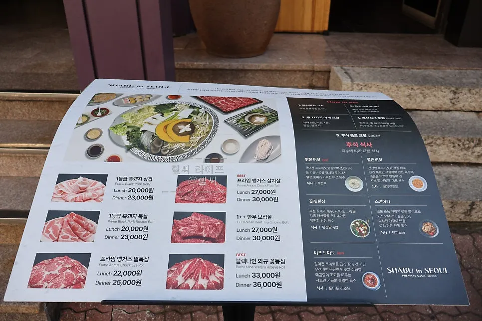 Shabu in Seoul menu board listing 6 meat cuts and lunch/dinner prices
