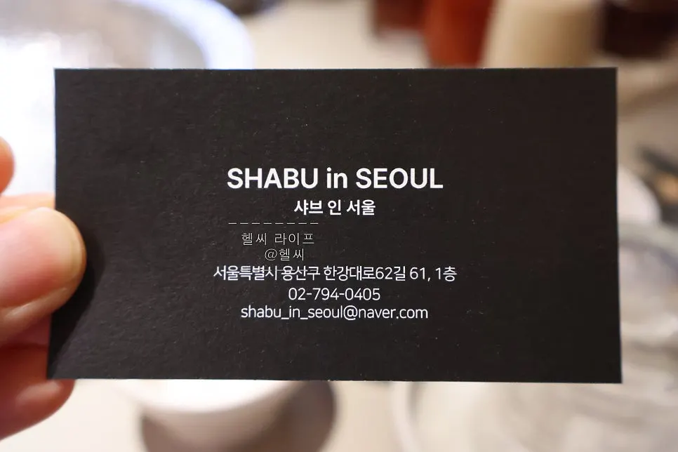 Event announcement post for Shabu in Seoul Yongsan Main Branch