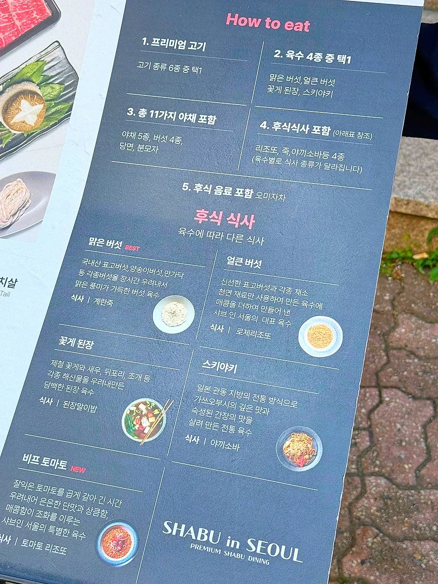 Shabu in Seoul menu board
